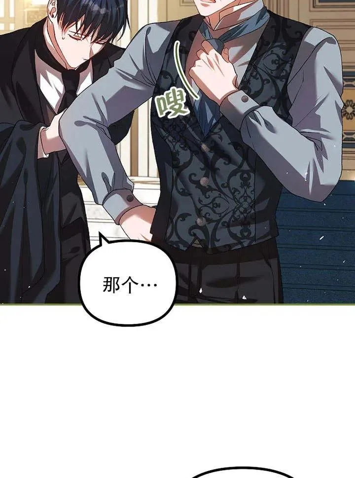 第31话 第68页
