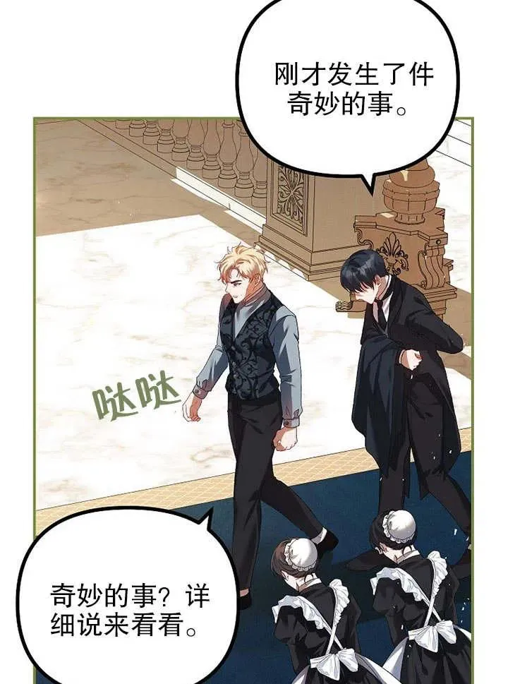 第31话 第69页