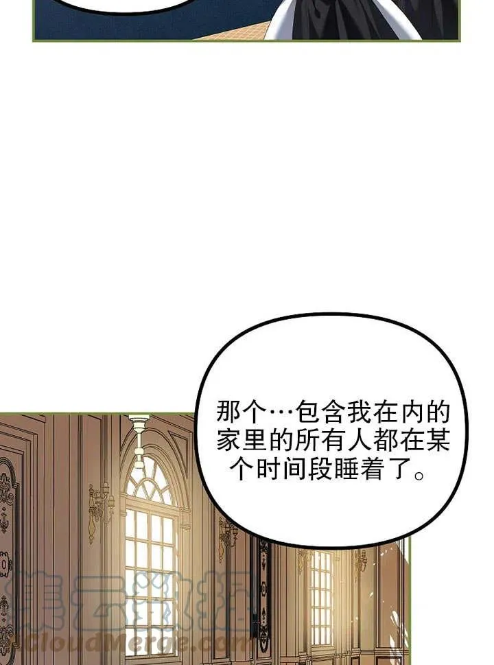 第31话 第70页