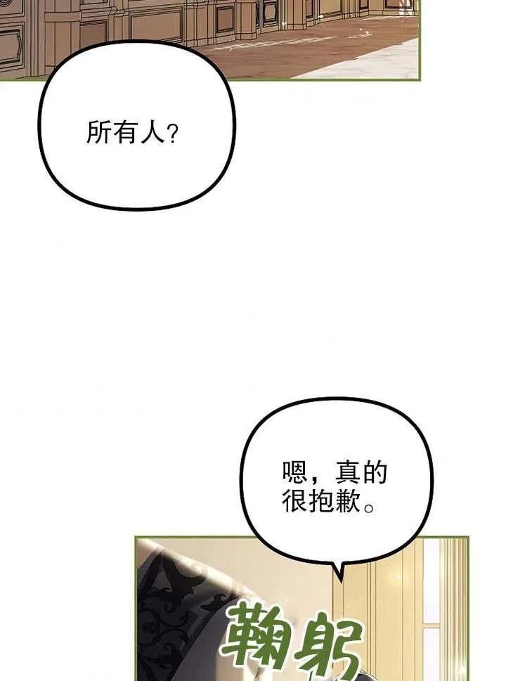 第31话 第71页