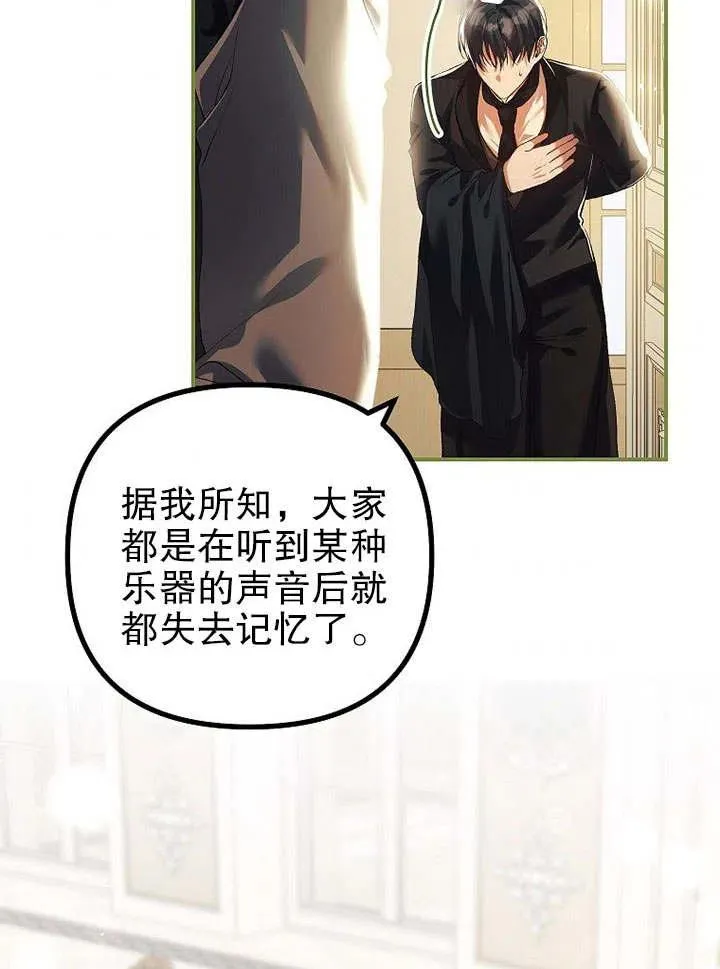 第31话 第72页