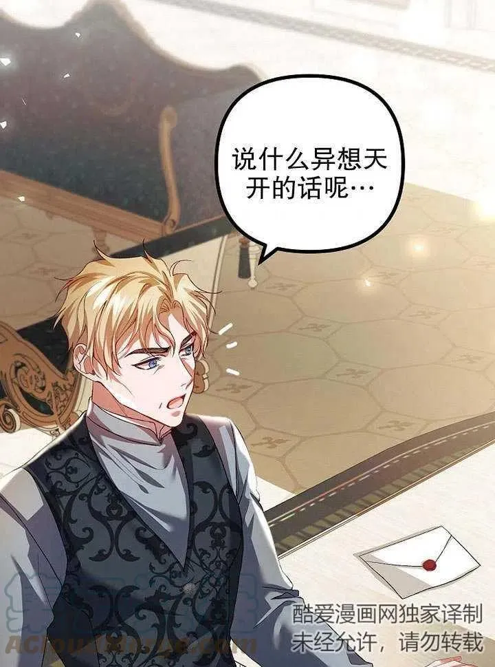 第31话 第73页