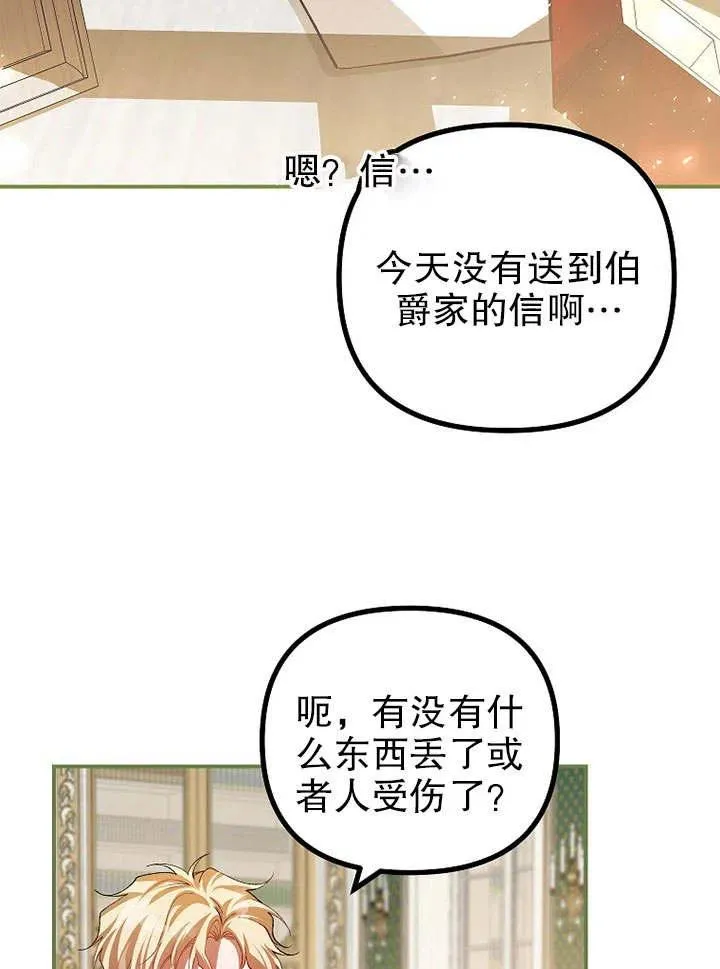 第31话 第75页