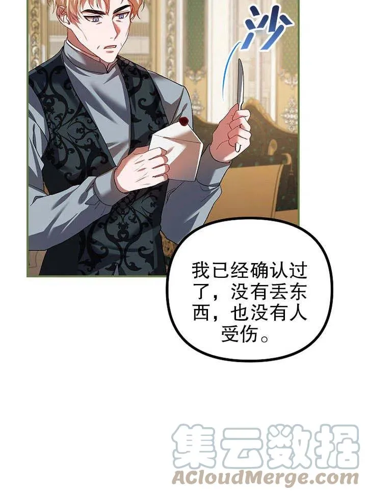 第31话 第76页