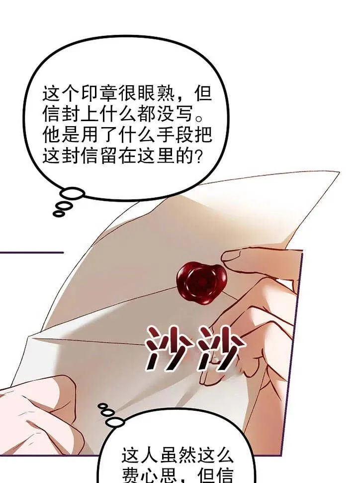第31话 第77页