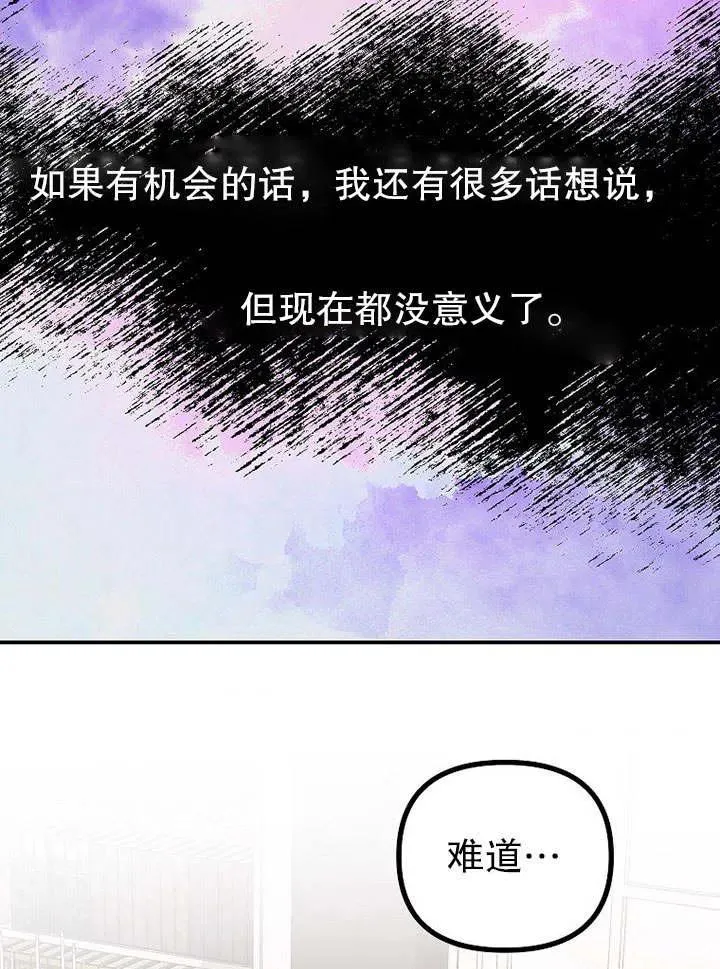第31话 第83页