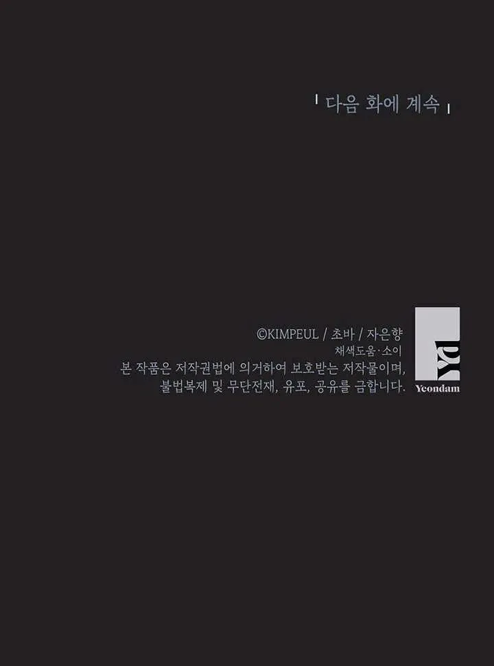 第31话 第87页