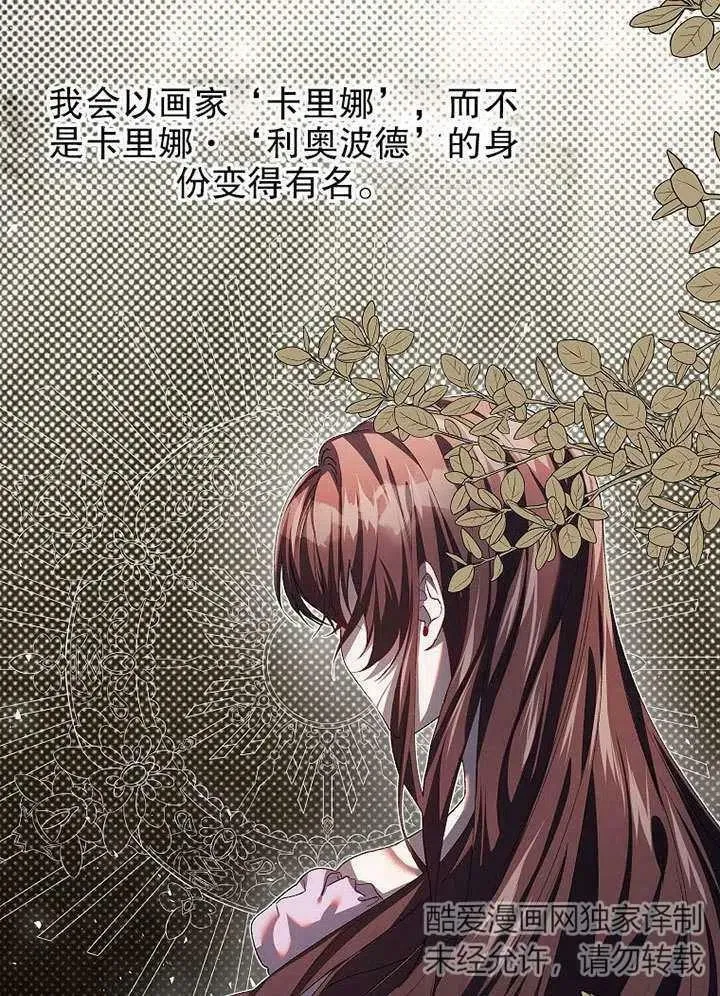 第32话 第3页