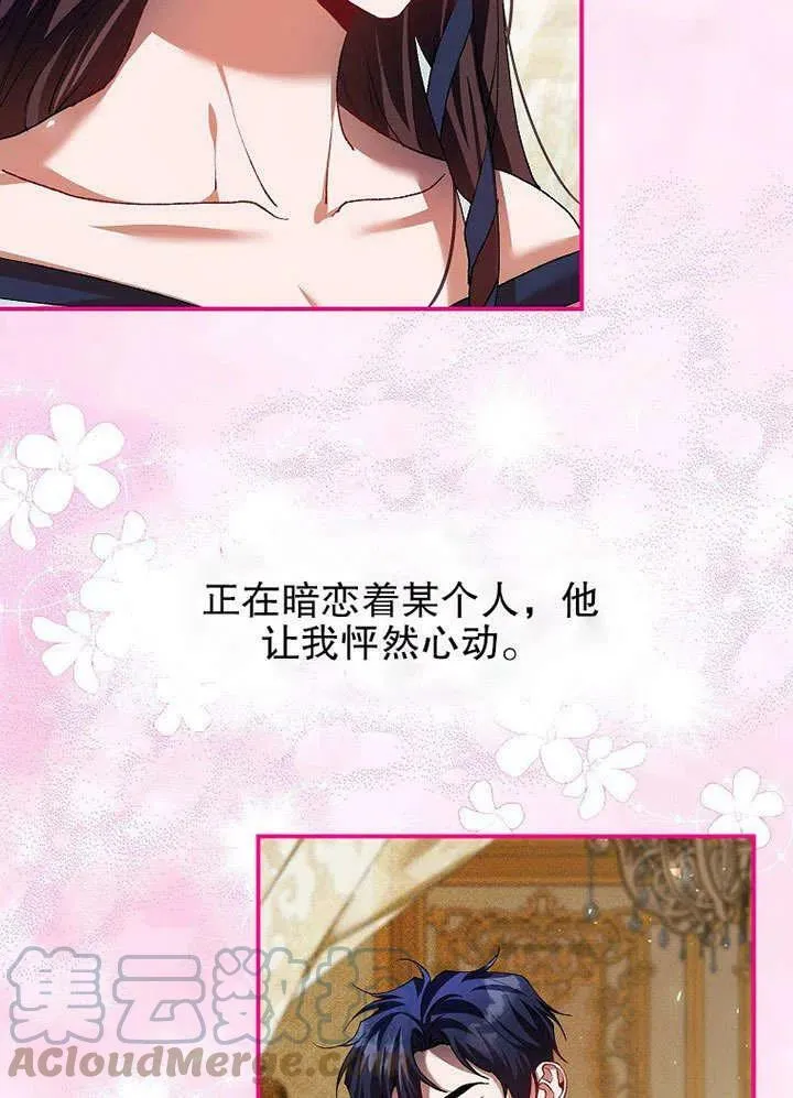 第32话 第16页