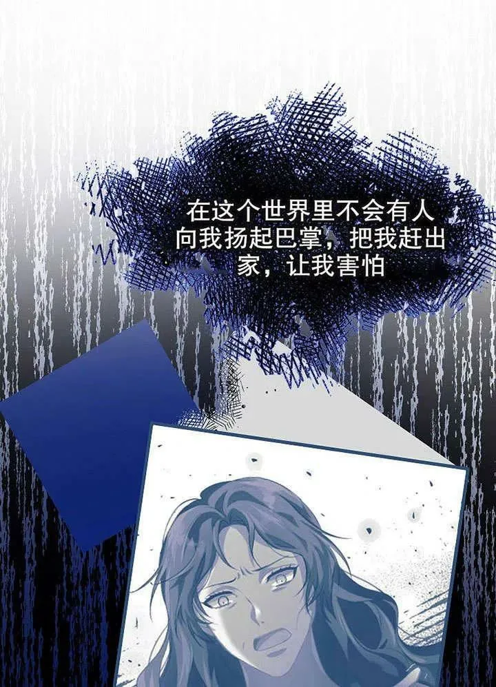 第32话 第20页