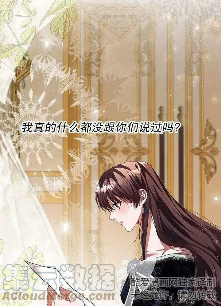 第32话 第31页