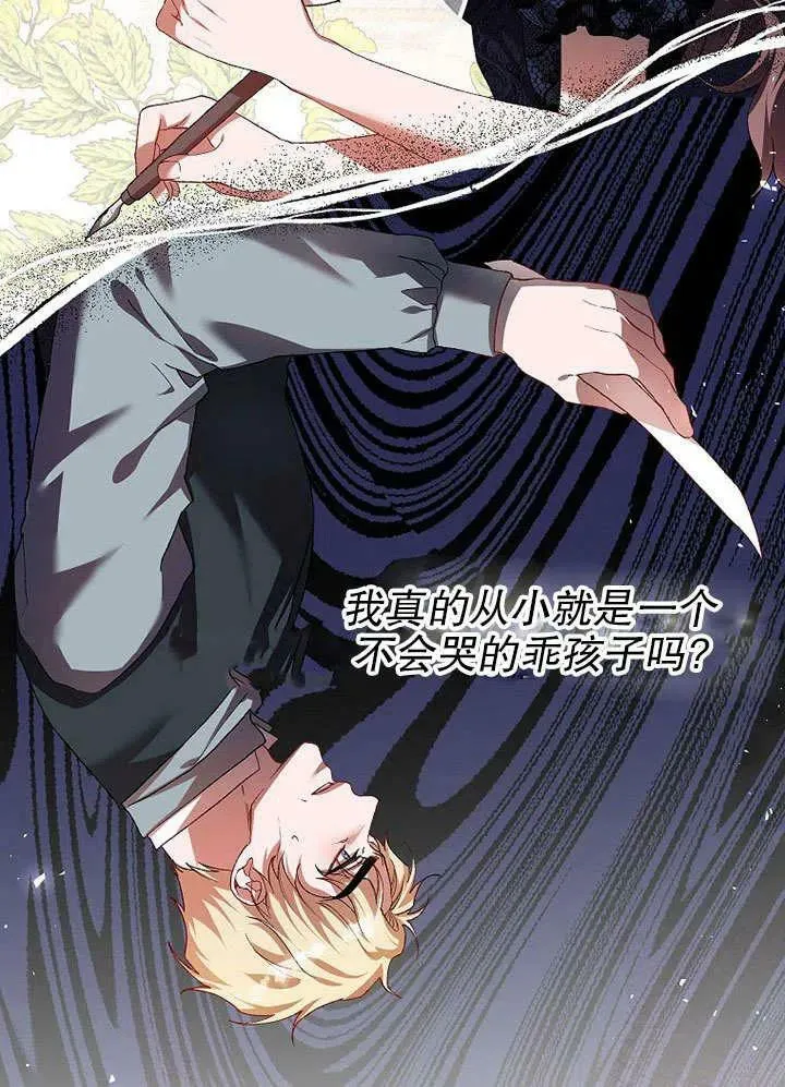 第32话 第32页