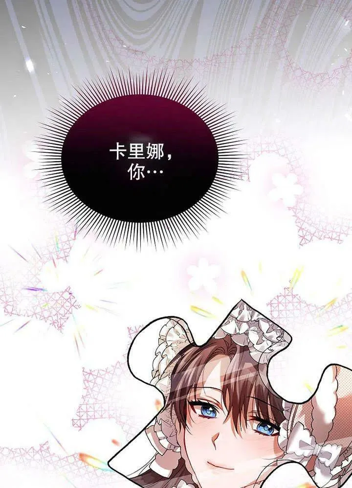 第32话 第33页