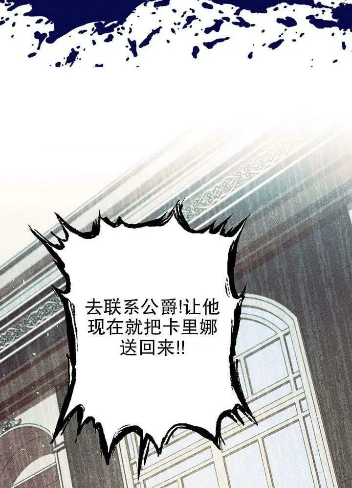 第32话 第42页