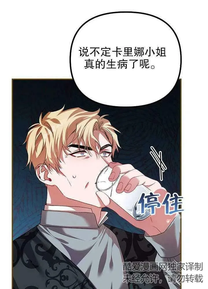 第32话 第48页