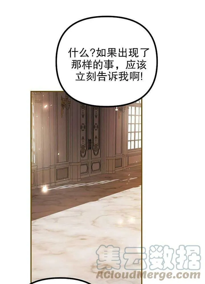 第32话 第52页