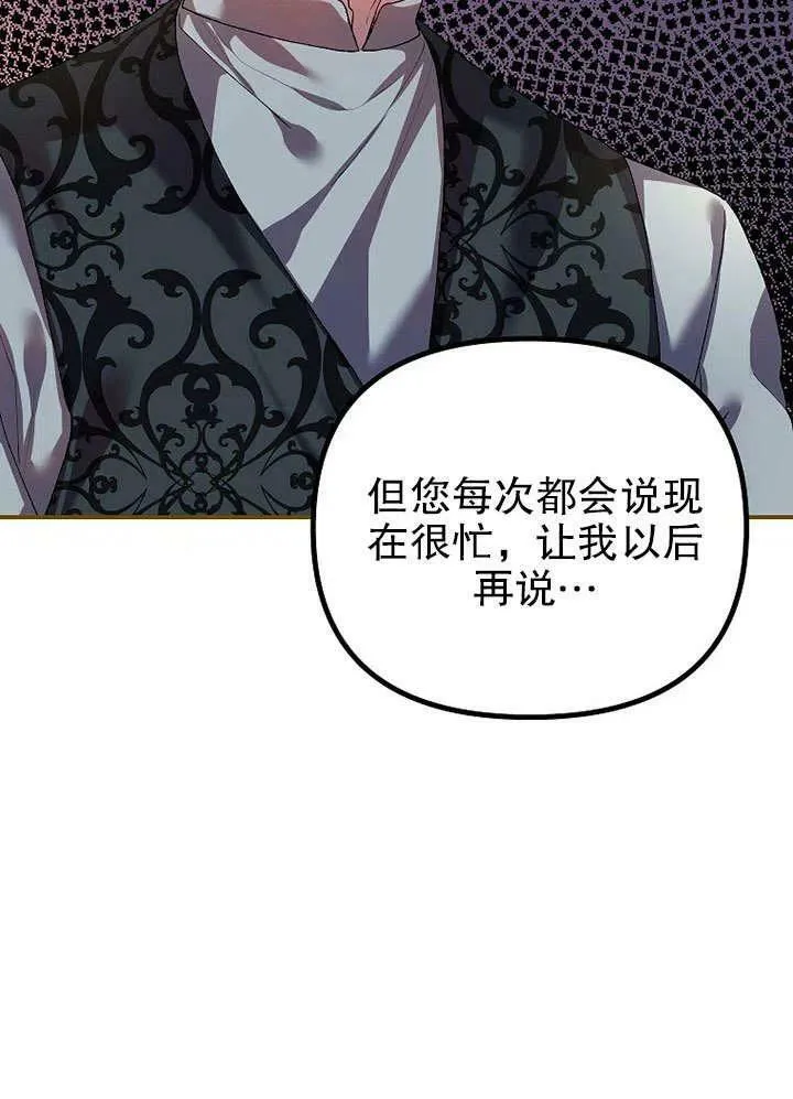 第32话 第54页