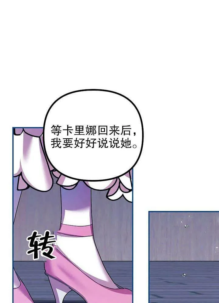 第32话 第60页