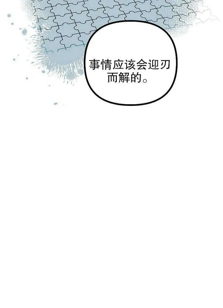 第32话 第62页