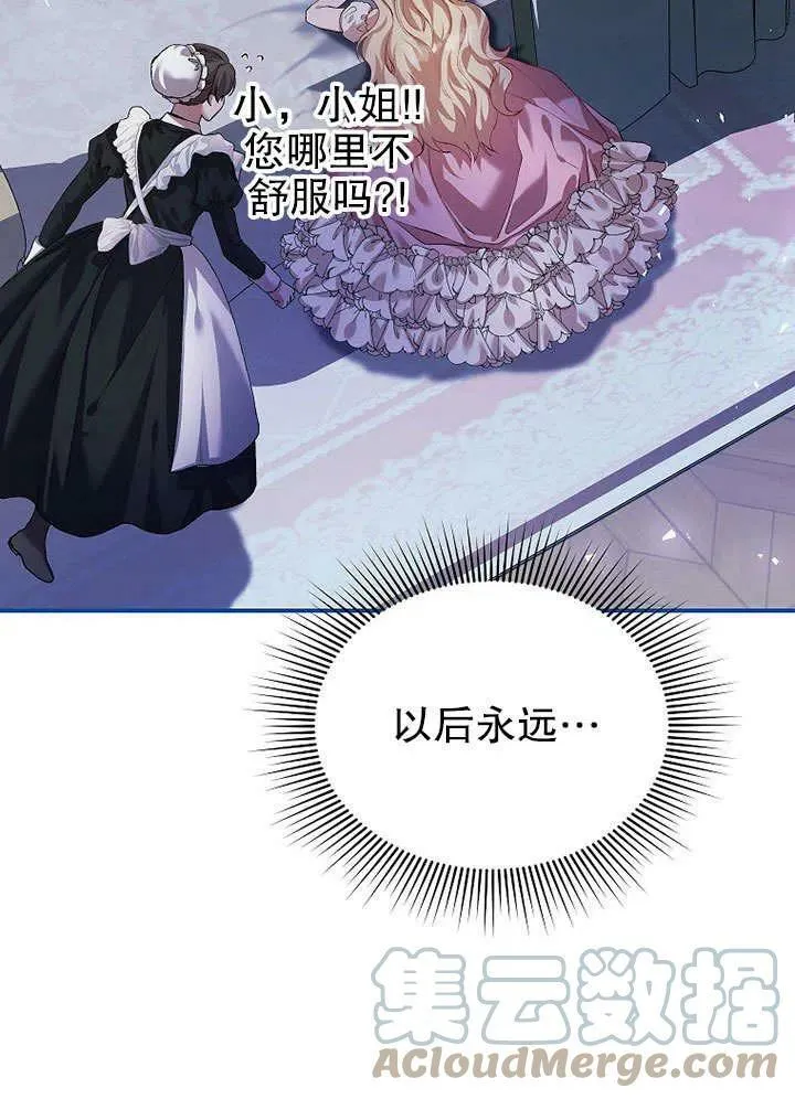 第32话 第67页