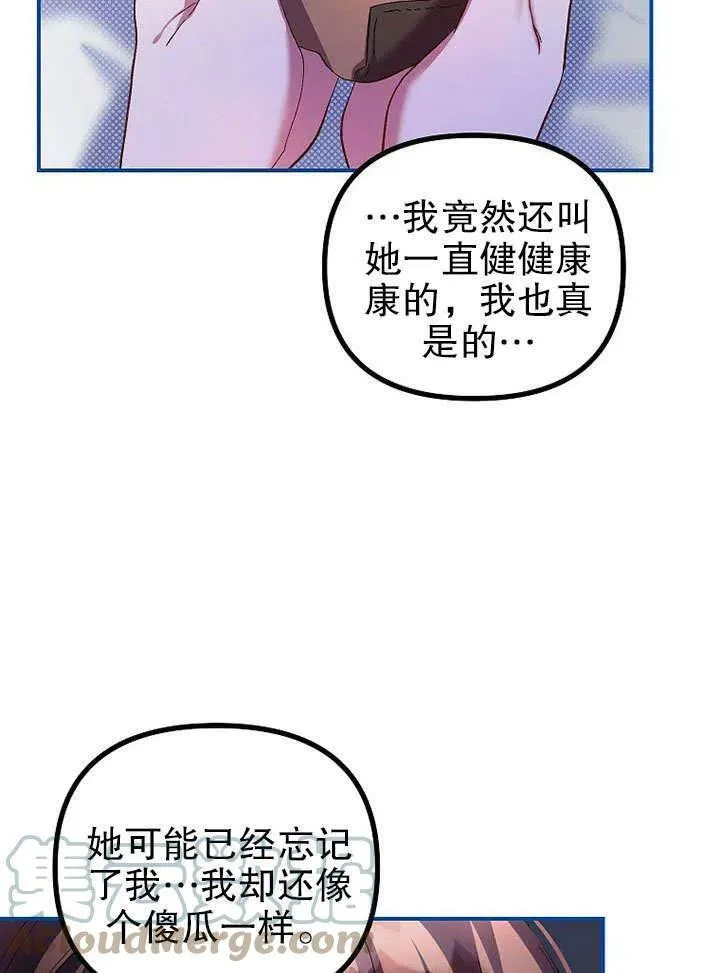 第32话 第73页