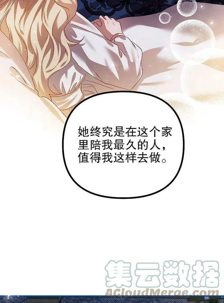 第32话 第76页