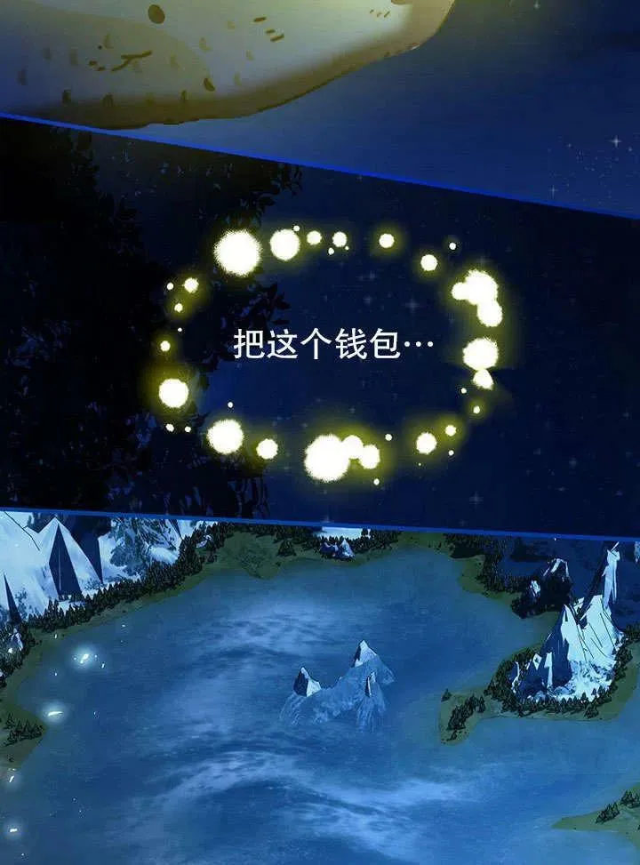 第32话 第86页