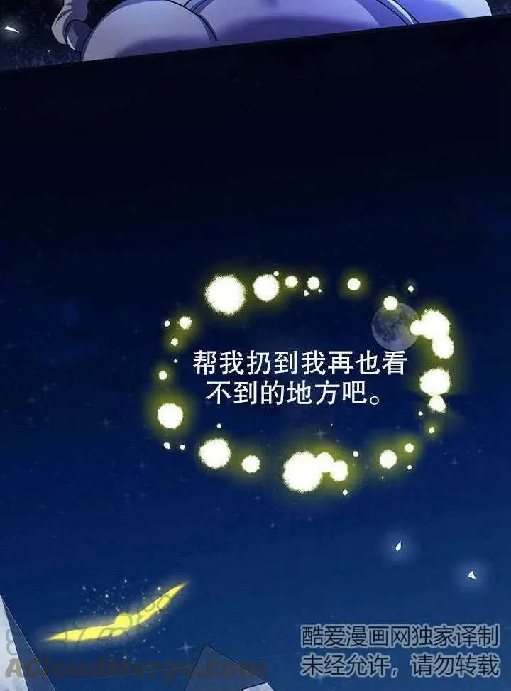 第32话 第88页