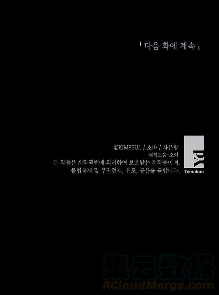 第32话 第91页