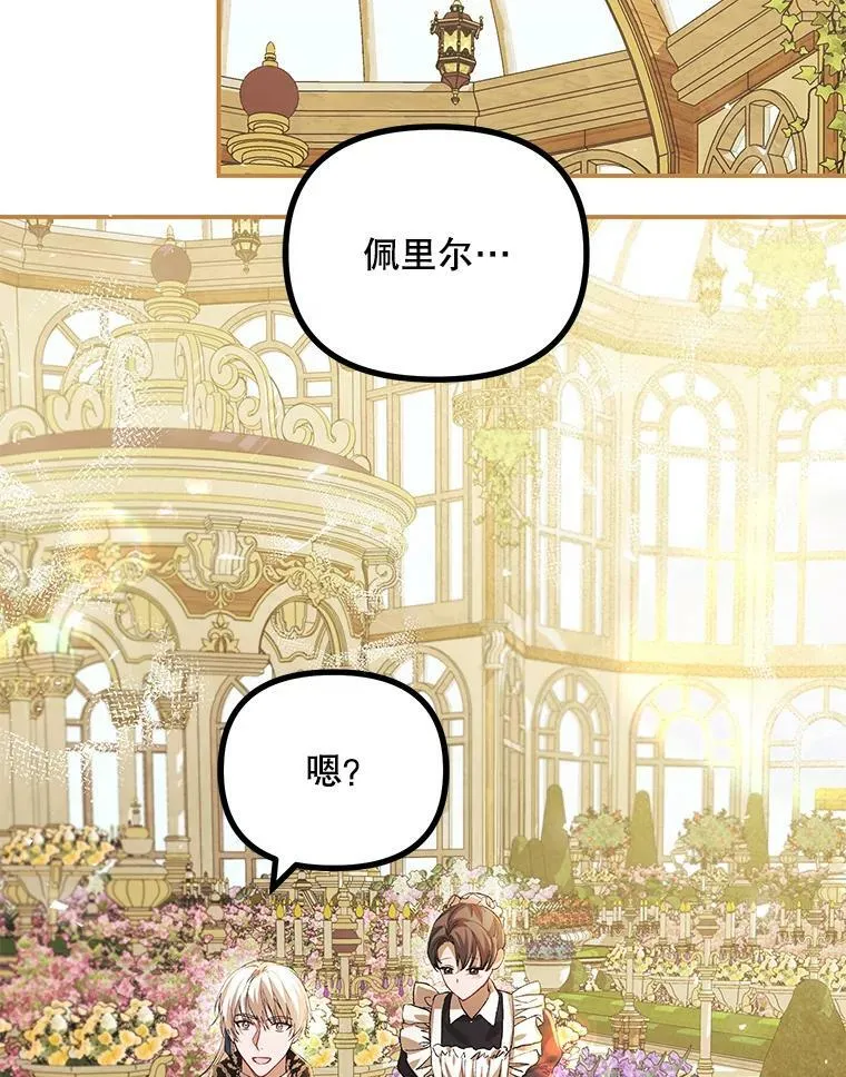 第32话 第93页