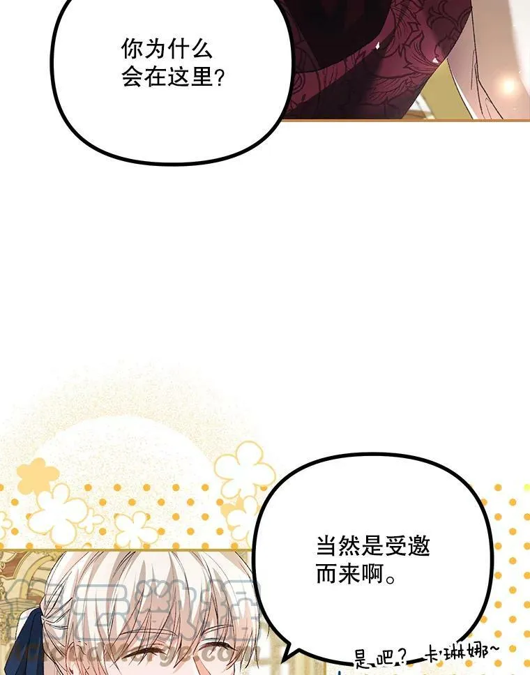 33.茶话会 第5页