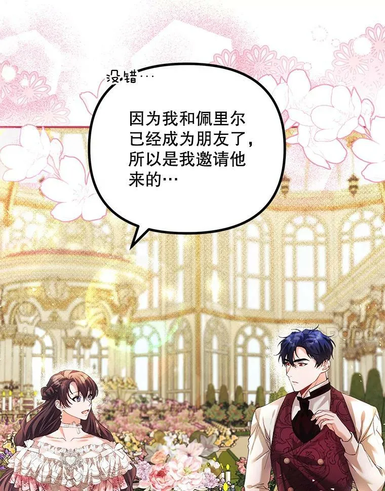 33.茶话会 第7页