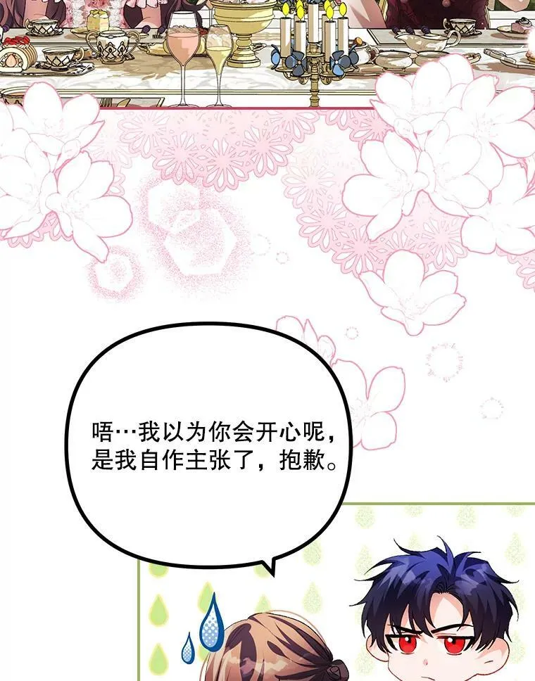 33.茶话会 第8页