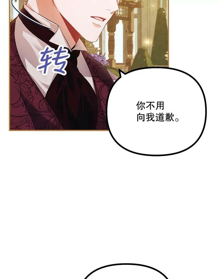 33.茶话会 第10页