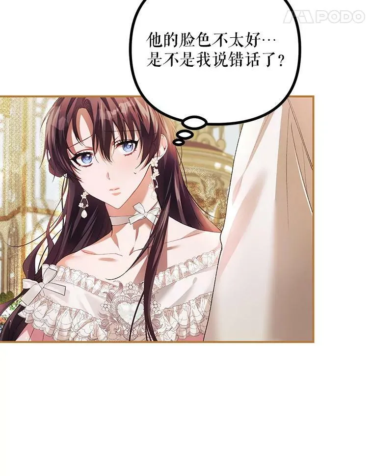 33.茶话会 第11页