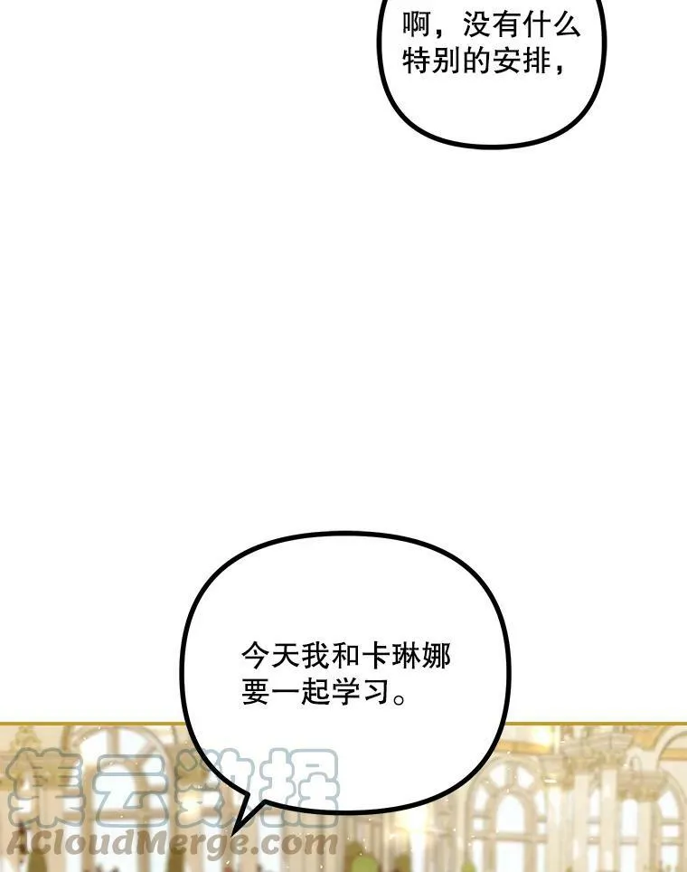 33.茶话会 第13页