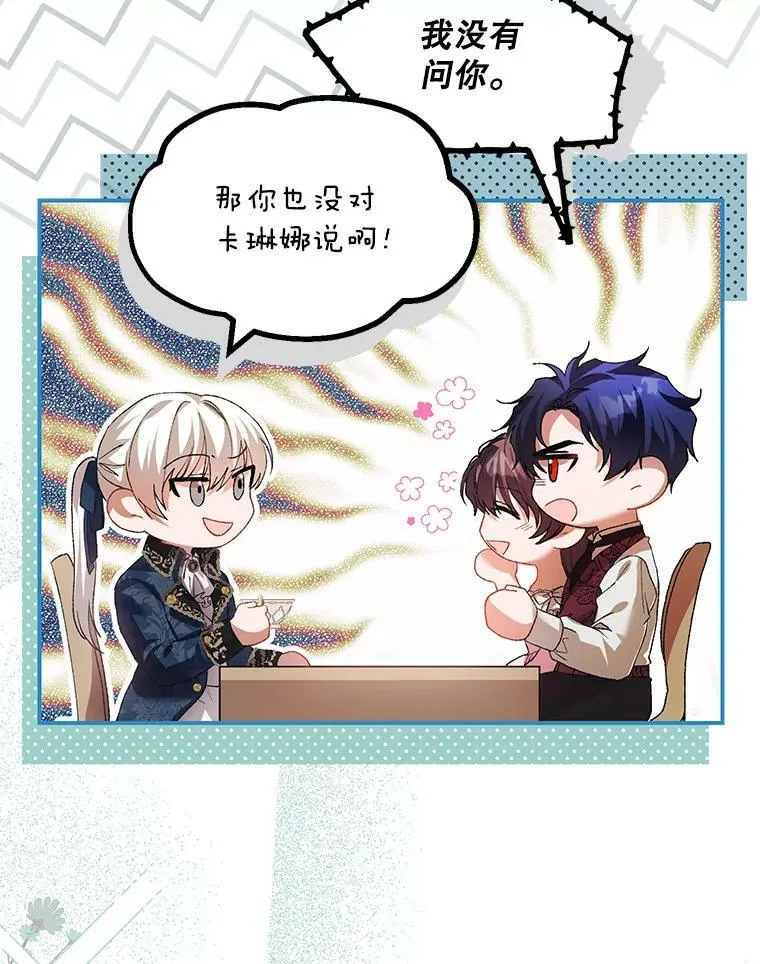 33.茶话会 第15页