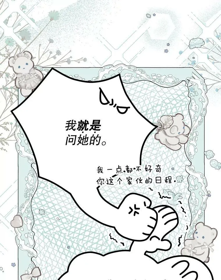 33.茶话会 第16页
