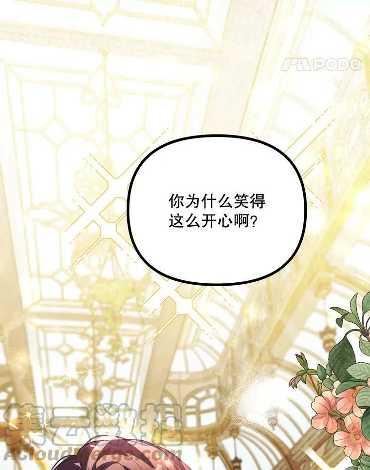 33.茶话会 第21页