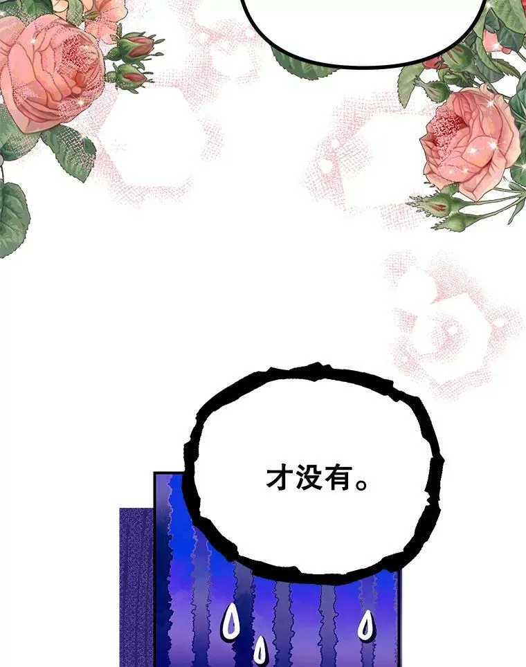 33.茶话会 第23页