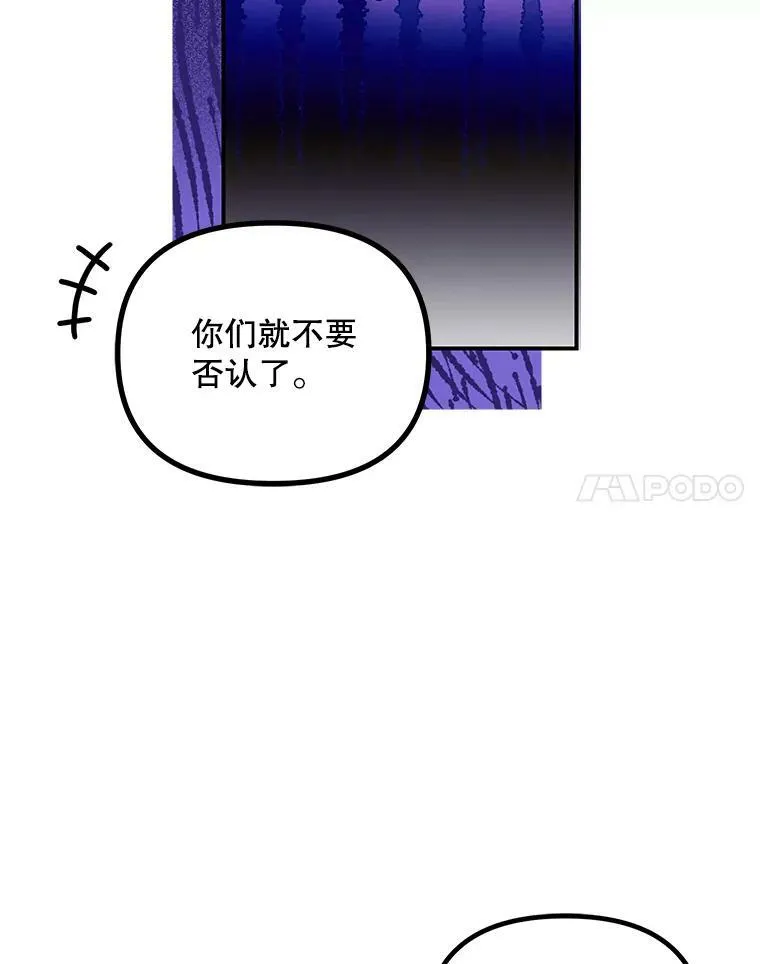 33.茶话会 第24页
