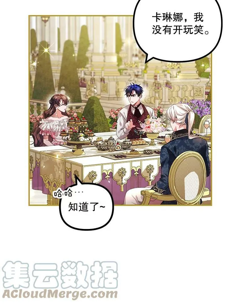 33.茶话会 第25页