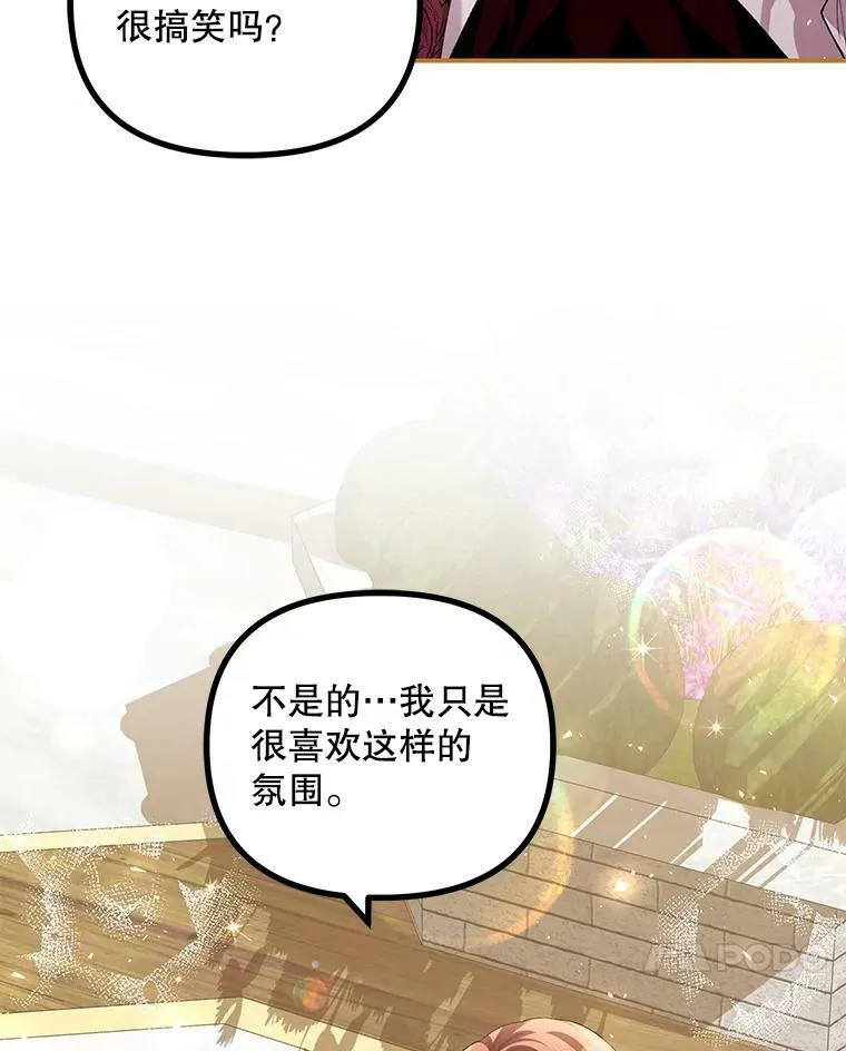 33.茶话会 第27页