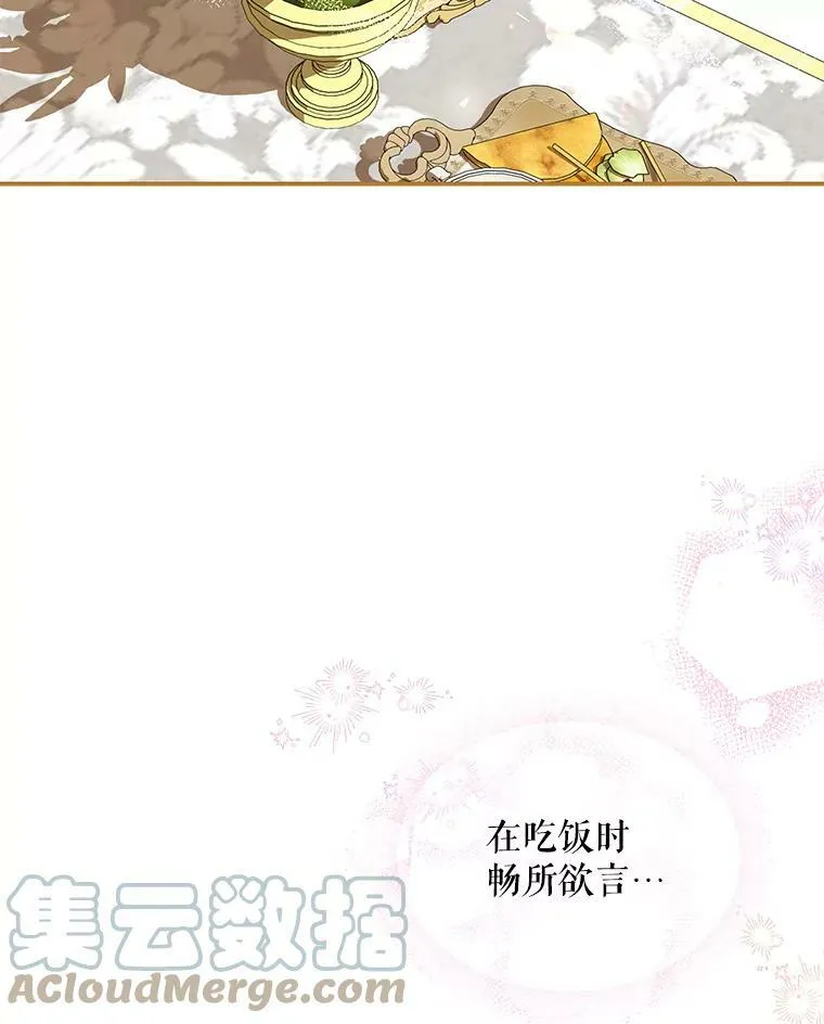 33.茶话会 第29页
