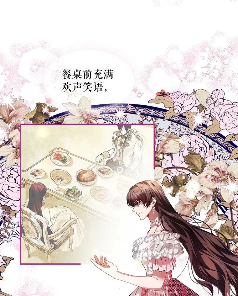 33.茶话会 第30页