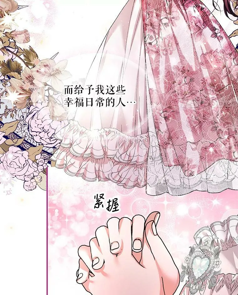 33.茶话会 第31页