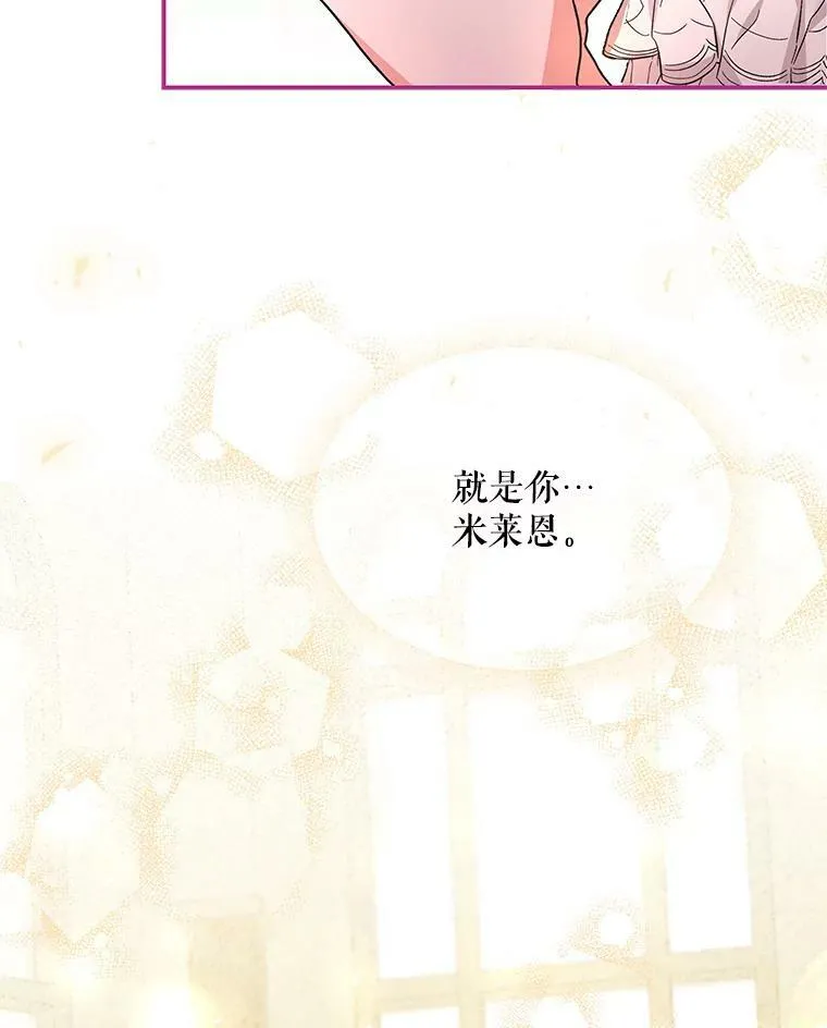 33.茶话会 第32页
