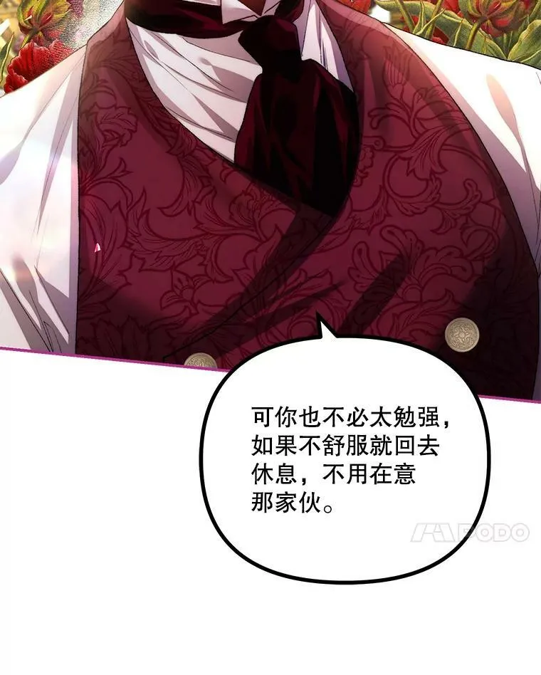 33.茶话会 第34页