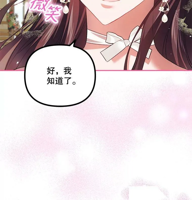 33.茶话会 第36页