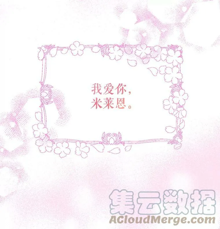 33.茶话会 第37页